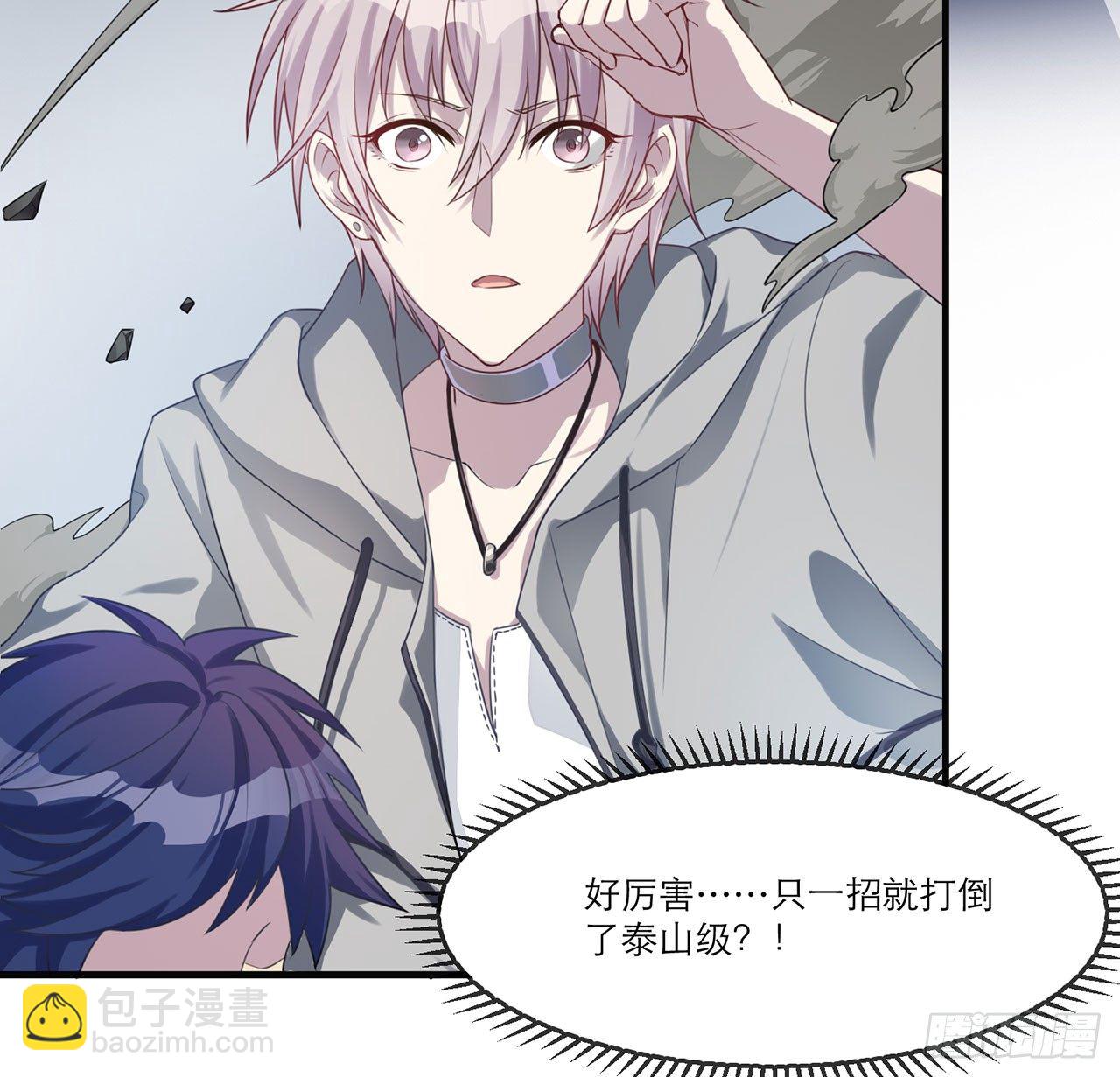 🍼都市病 祖师爷，越星溪!(上) 第46页