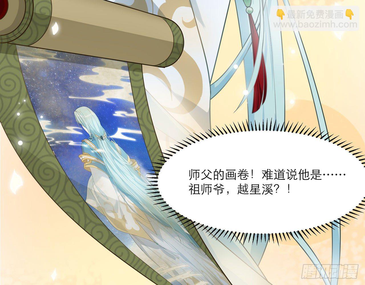 🍼都市病 祖师爷，越星溪!(上) 第50页
