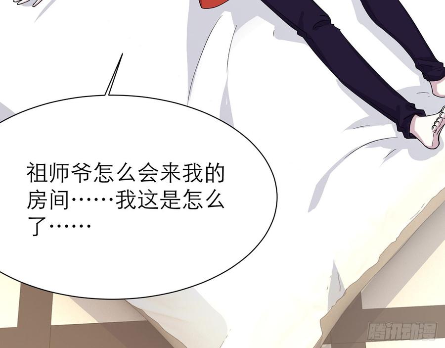 🍼都市病 我怎么可能会被美色诱惑 第19页