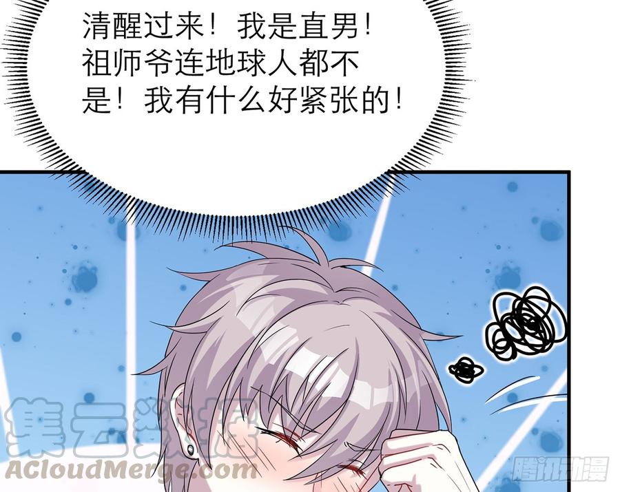 🍼都市病 我怎么可能会被美色诱惑 第21页