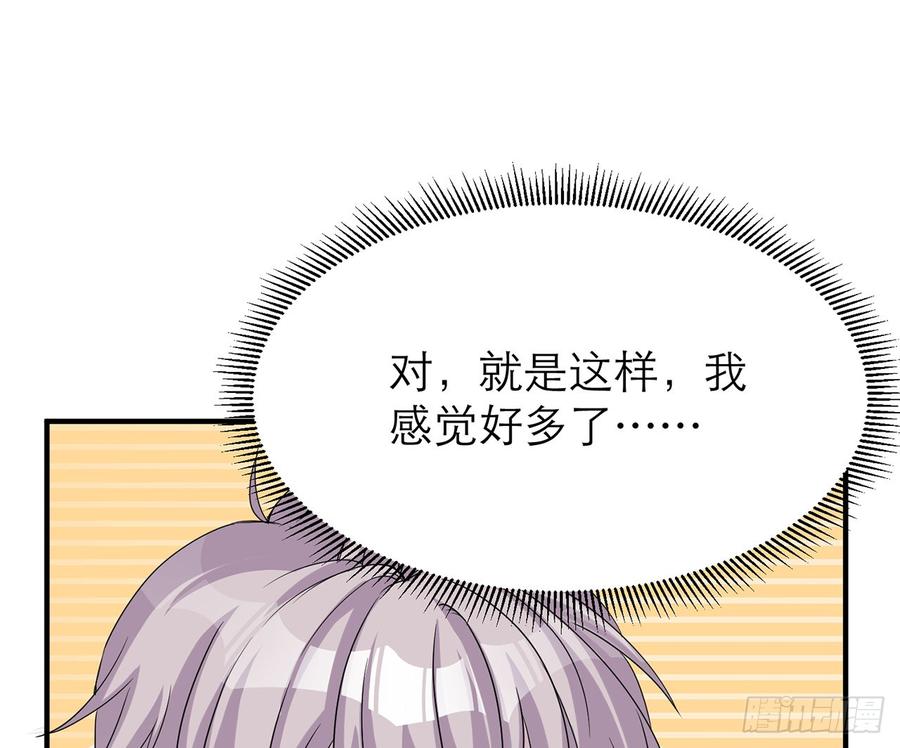 🍼都市病 我怎么可能会被美色诱惑 第24页