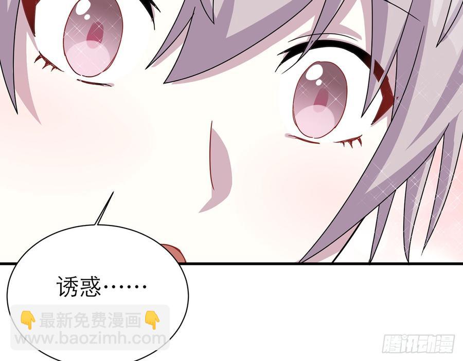 🍼都市病 我怎么可能会被美色诱惑 第33页