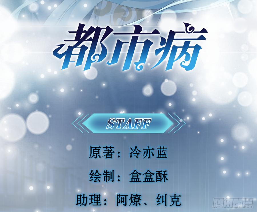 🍼都市病 我怎么可能会被美色诱惑 第4页