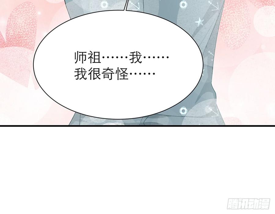 🍼都市病 快给我…… 第18页