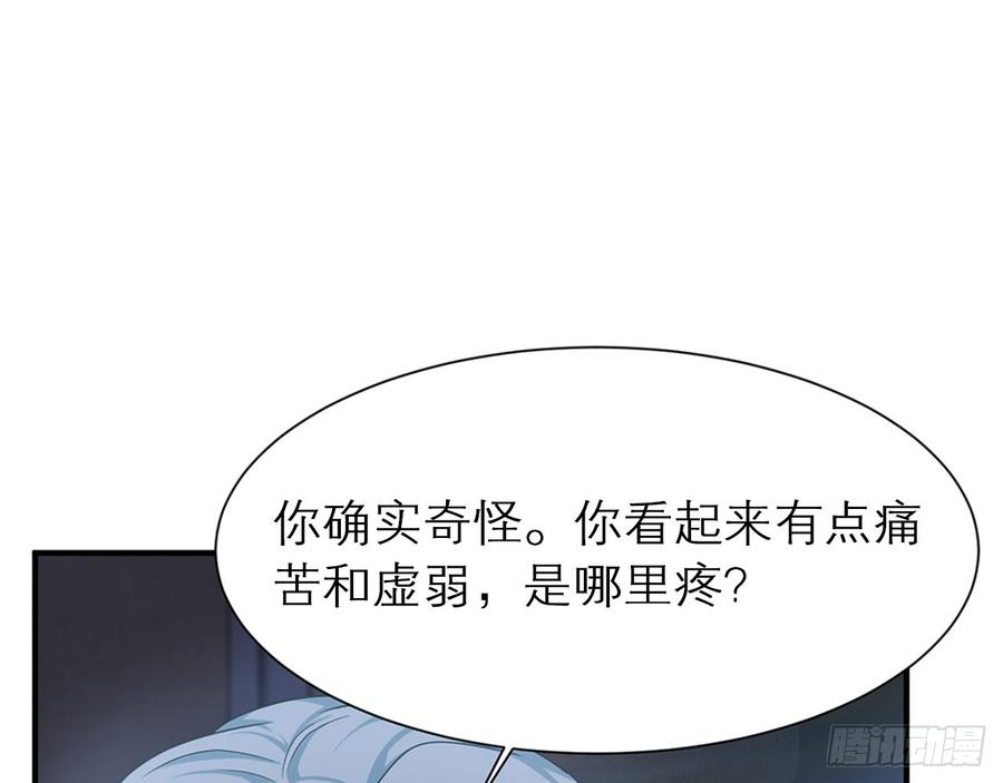 🍼都市病 快给我…… 第19页