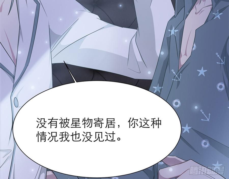 🍼都市病 快给我…… 第26页