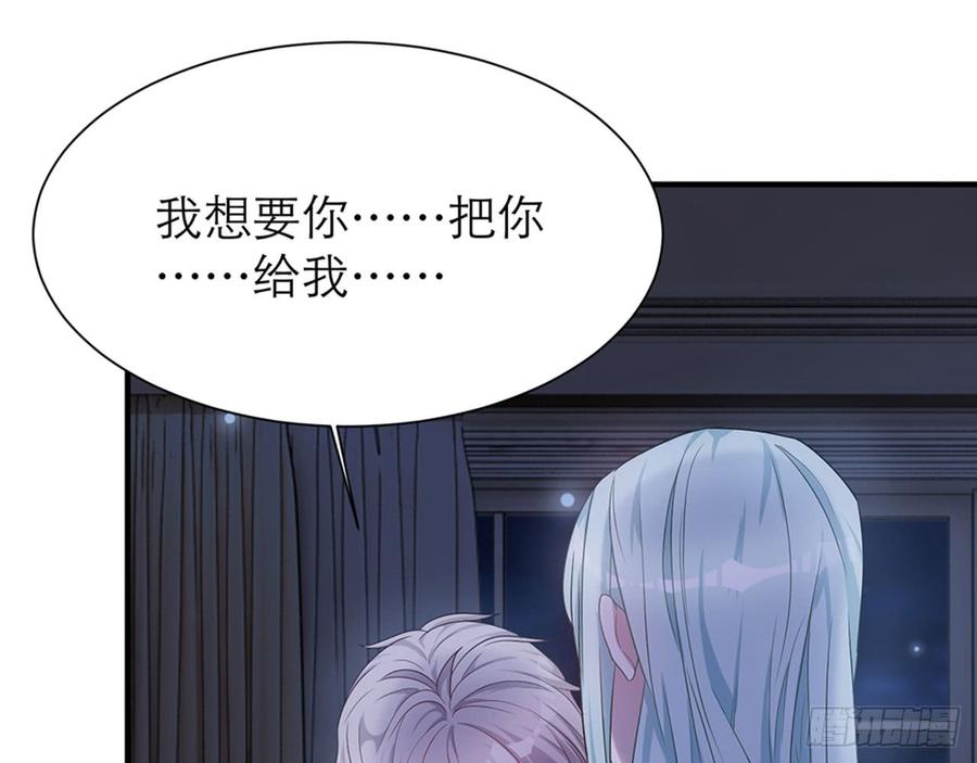 🍼都市病 快给我…… 第28页