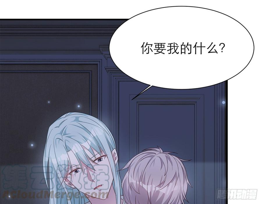 🍼都市病 快给我…… 第31页