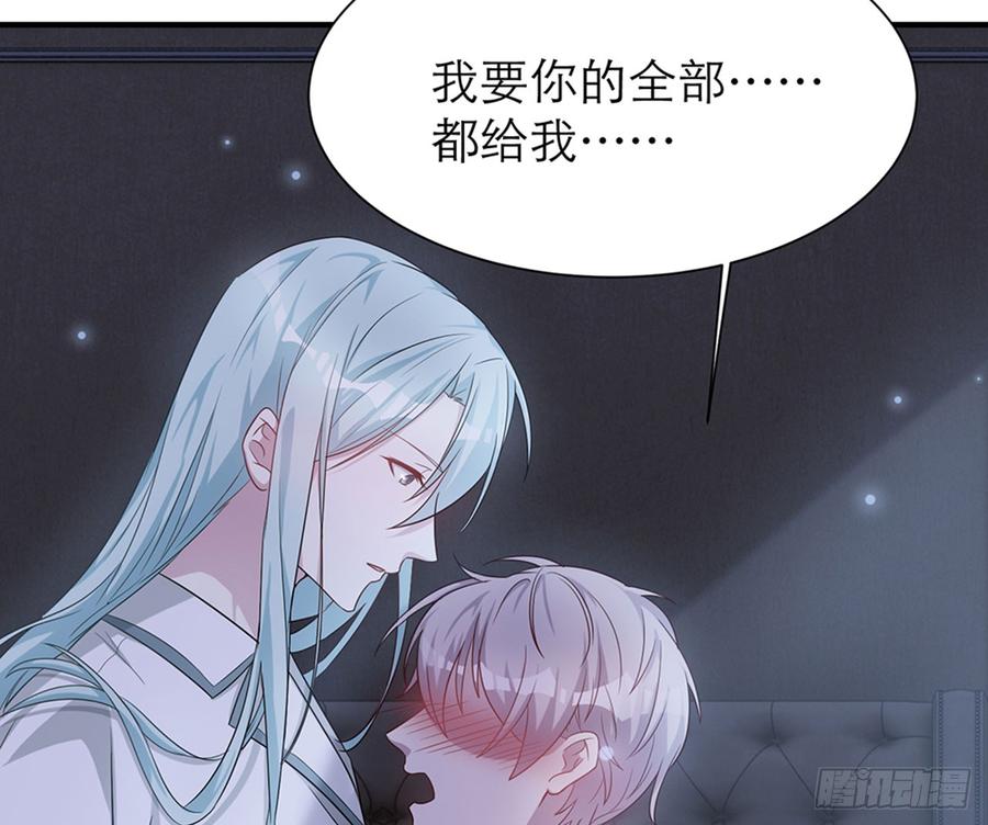 🍼都市病 快给我…… 第34页