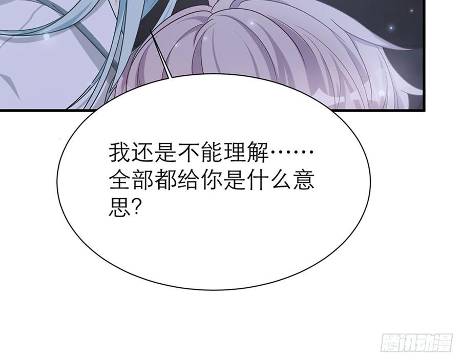 🍼都市病 快给我…… 第38页