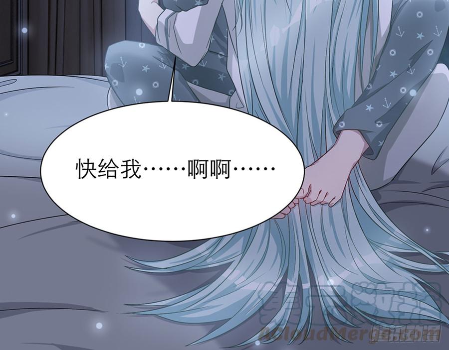 🍼都市病 快给我…… 第41页