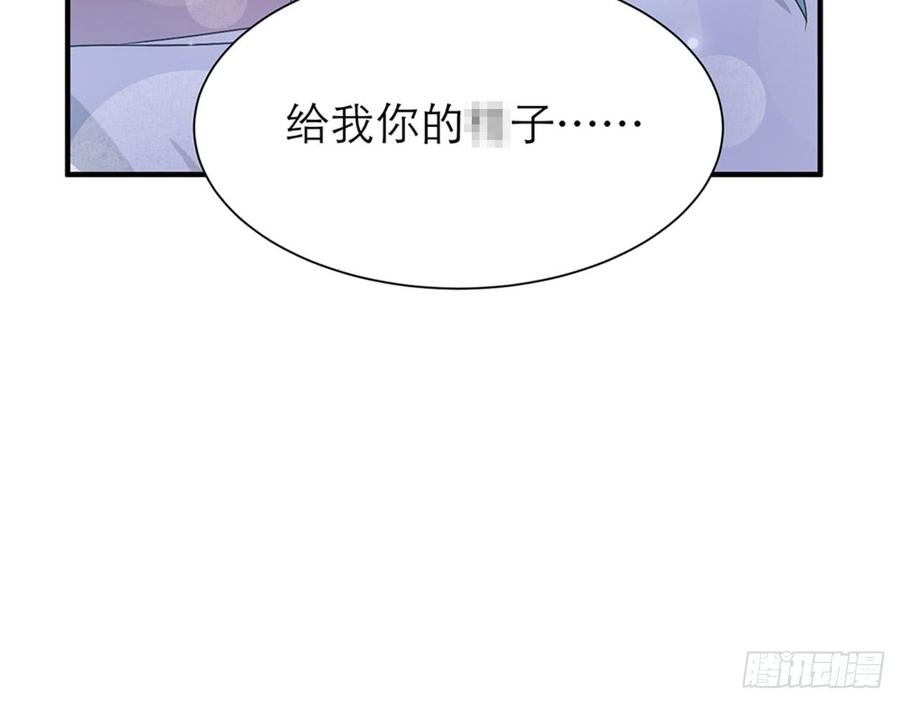 🍼都市病 快给我…… 第48页