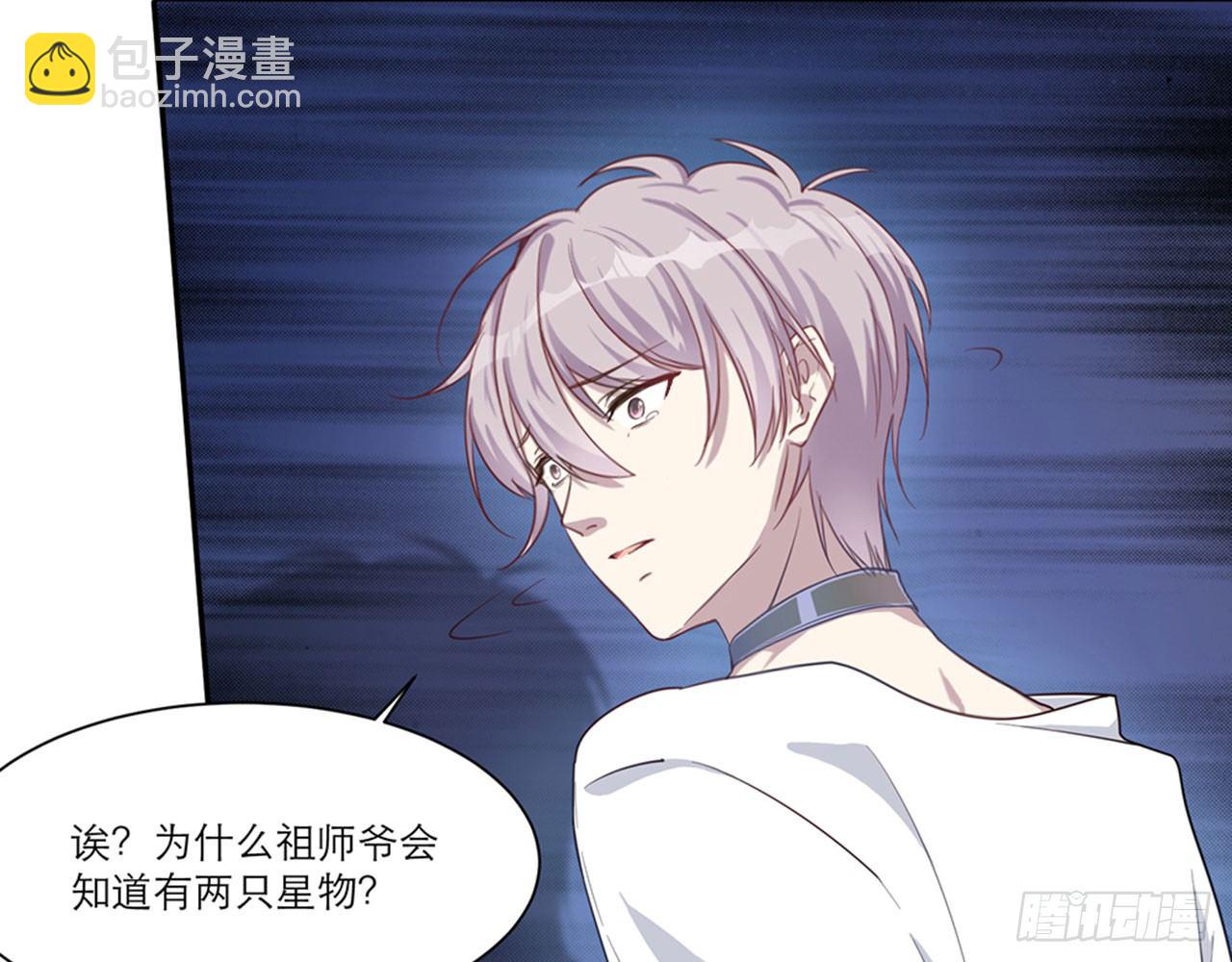 🍼都市病 祖师爷，越星溪!(下) 第10页