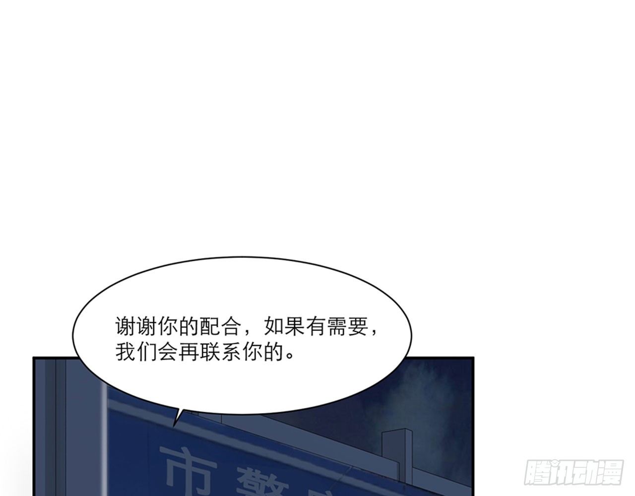 🍼都市病 祖师爷，越星溪!(下) 第14页