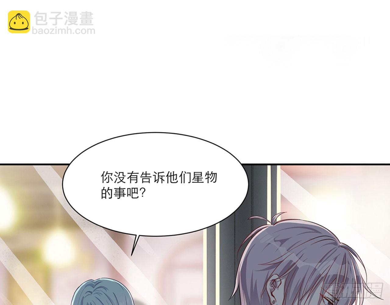 🍼都市病 祖师爷，越星溪!(下) 第18页