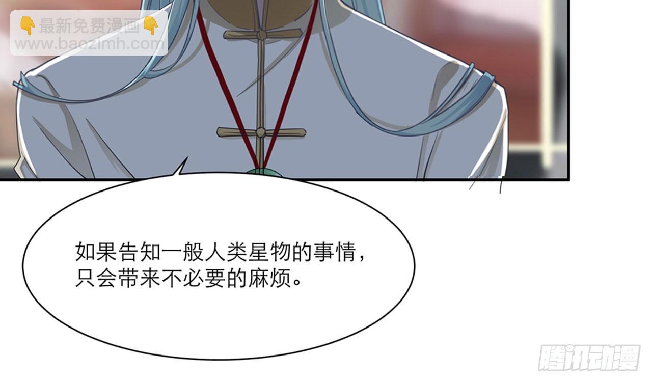 🍼都市病 祖师爷，越星溪!(下) 第23页