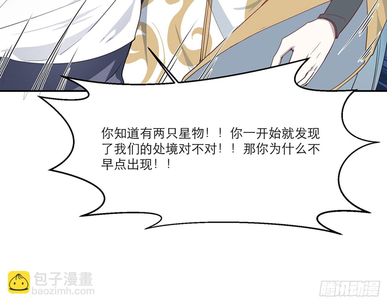 🍼都市病 祖师爷，越星溪!(下) 第28页