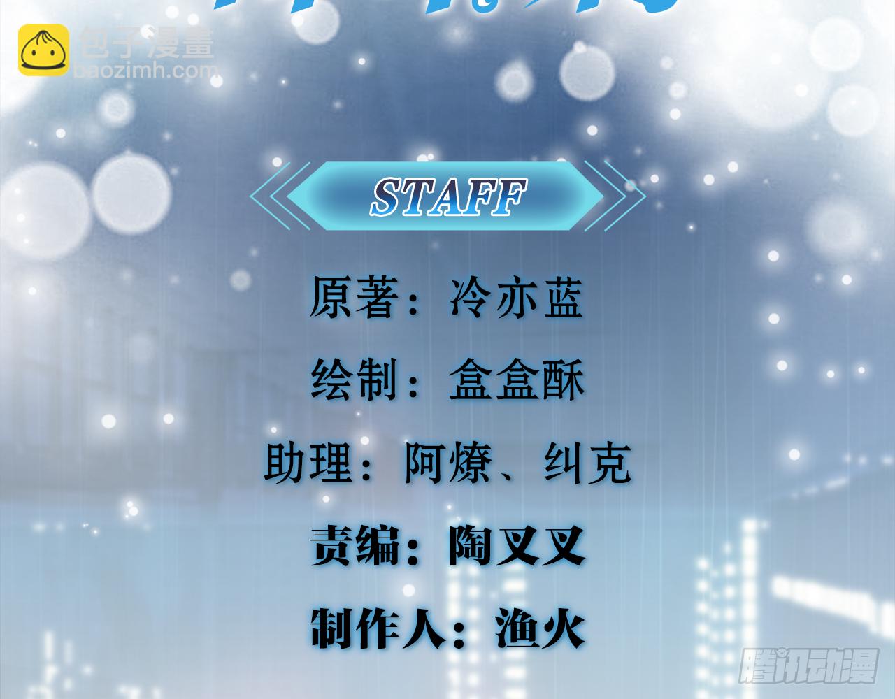 🍼都市病 祖师爷，越星溪!(下) 第4页