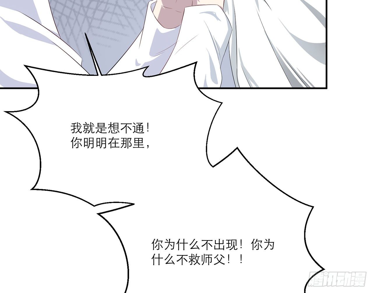 🍼都市病 祖师爷，越星溪!(下) 第42页