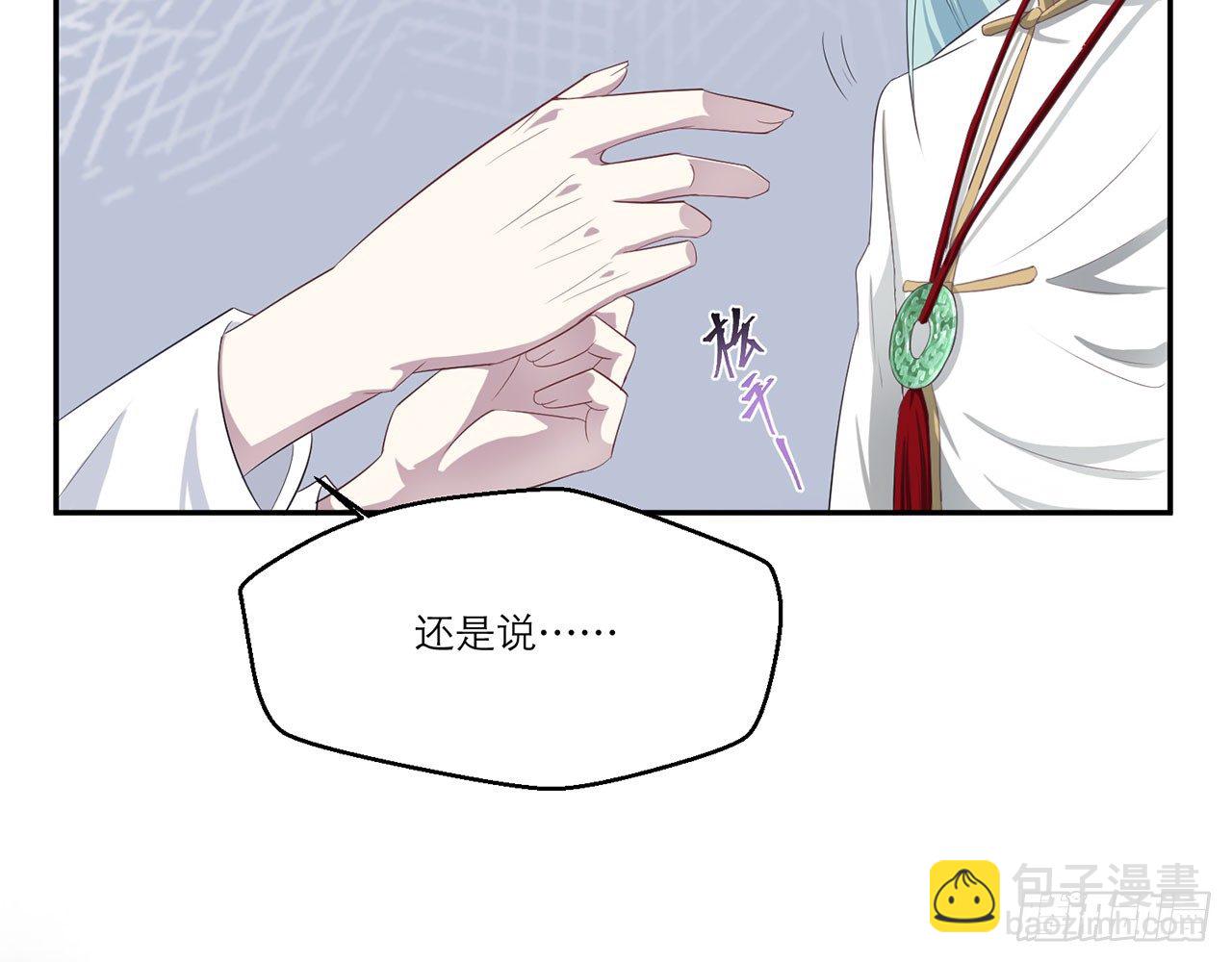 🍼都市病 祖师爷，越星溪!(下) 第44页
