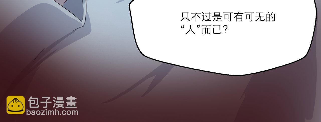 🍼都市病 祖师爷，越星溪!(下) 第50页