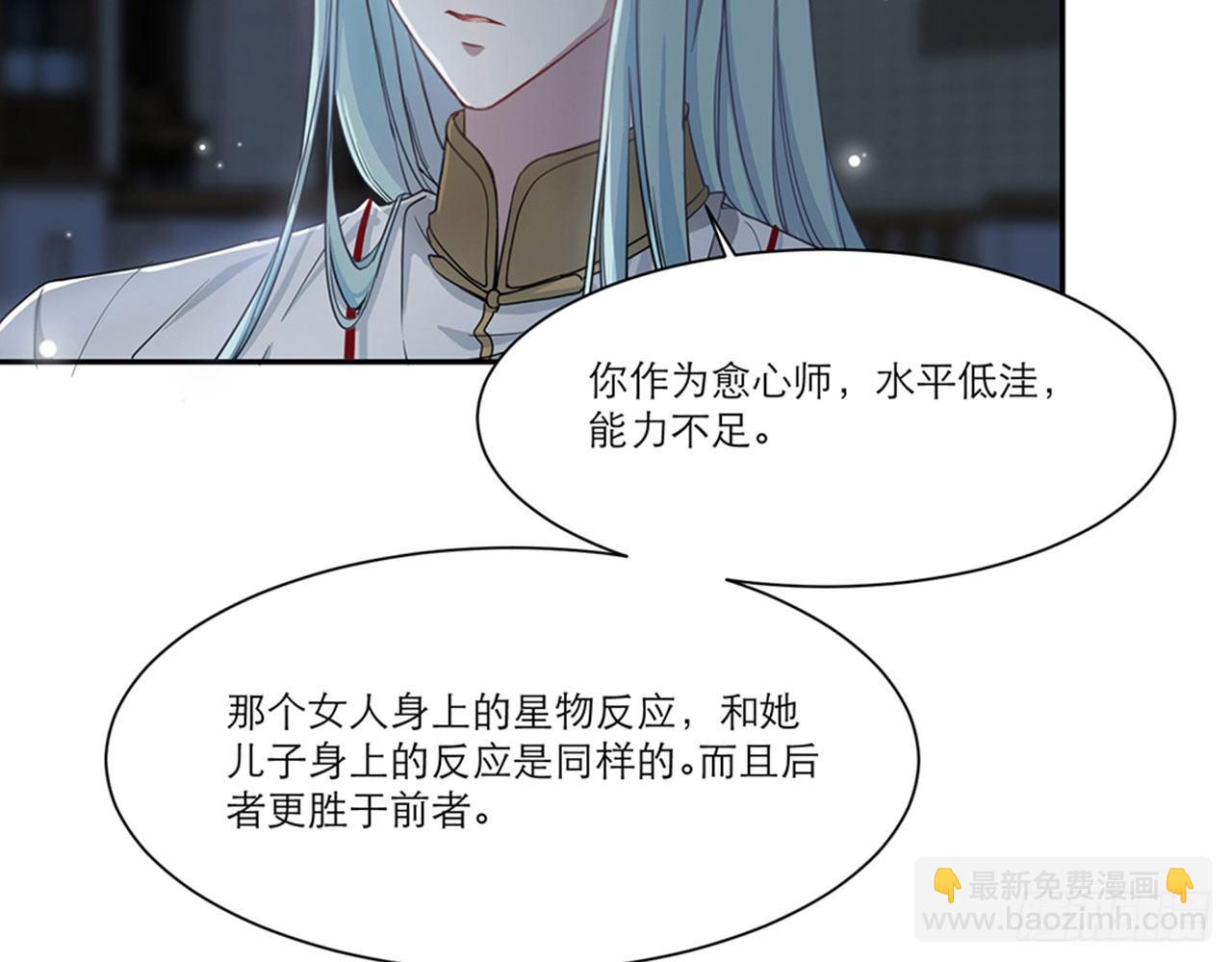 🍼都市病 祖师爷，越星溪!(下) 第7页
