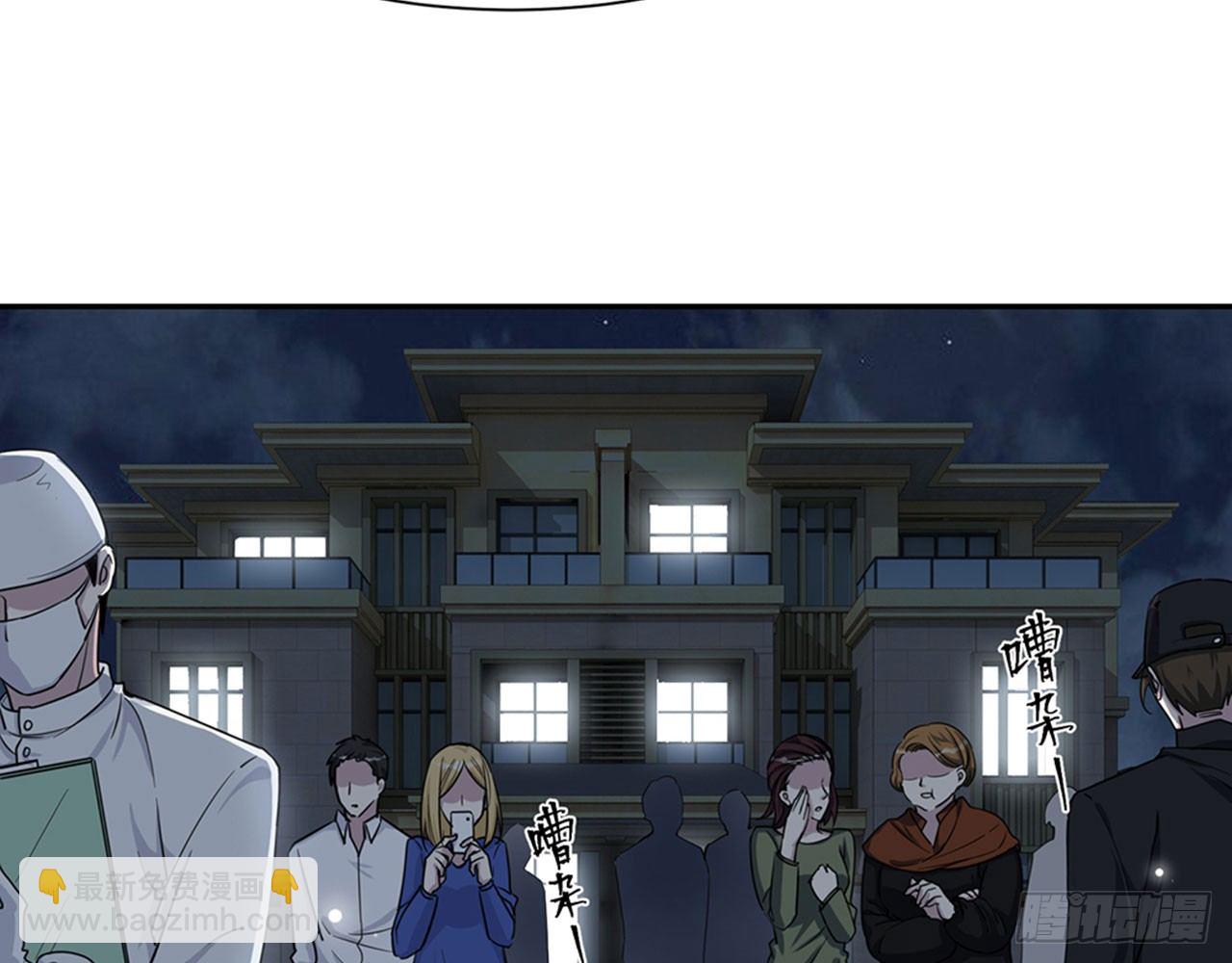 🍼都市病 祖师爷，越星溪!(下) 第8页