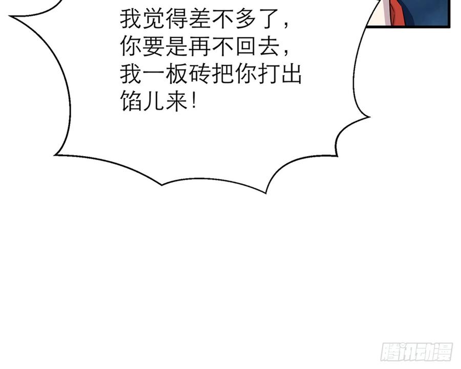 🍼都市病 你为什么和他那么亲密 第14页