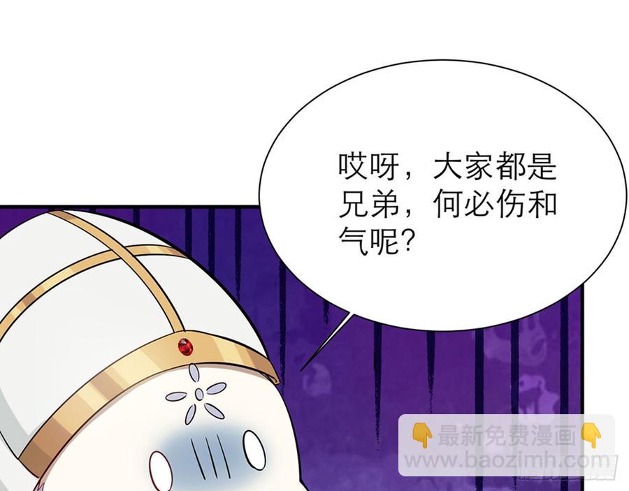 🍼都市病 你为什么和他那么亲密 第15页