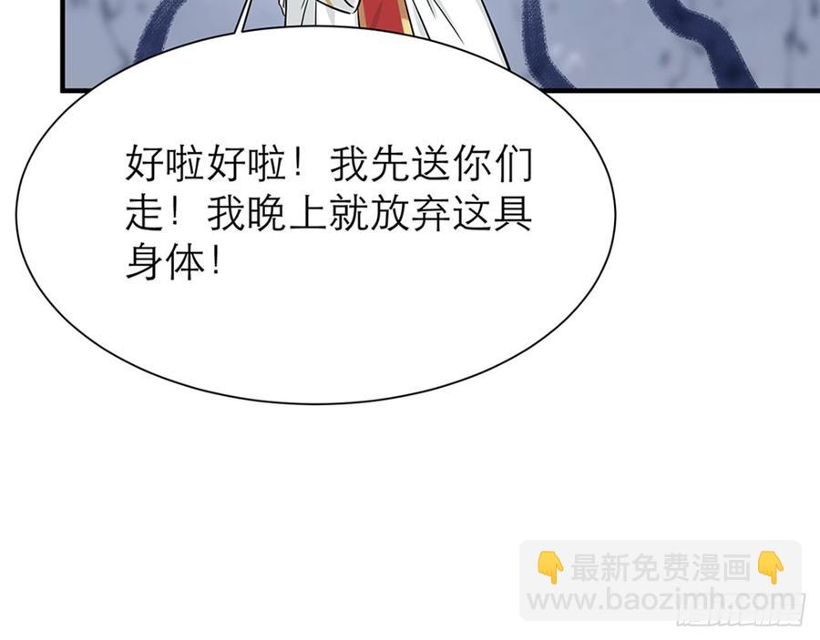 🍼都市病 你为什么和他那么亲密 第19页