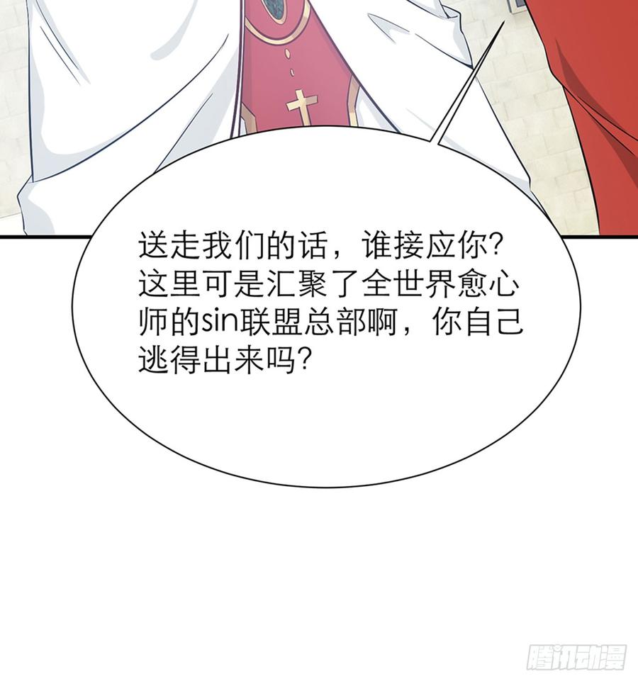 🍼都市病 你为什么和他那么亲密 第22页