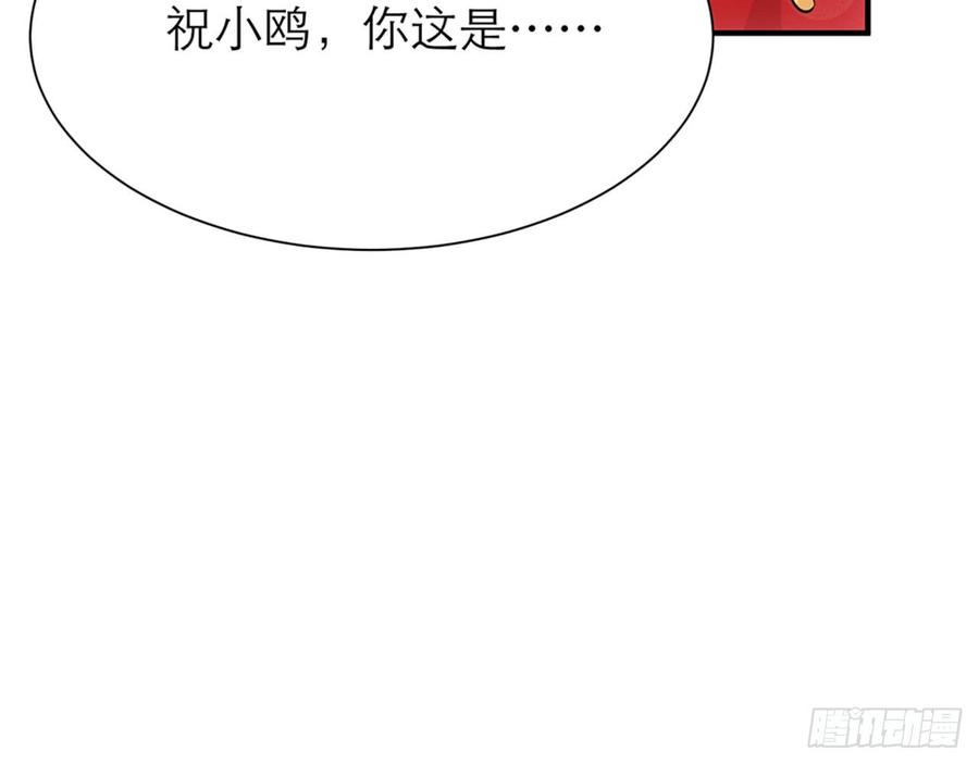 🍼都市病 你为什么和他那么亲密 第25页