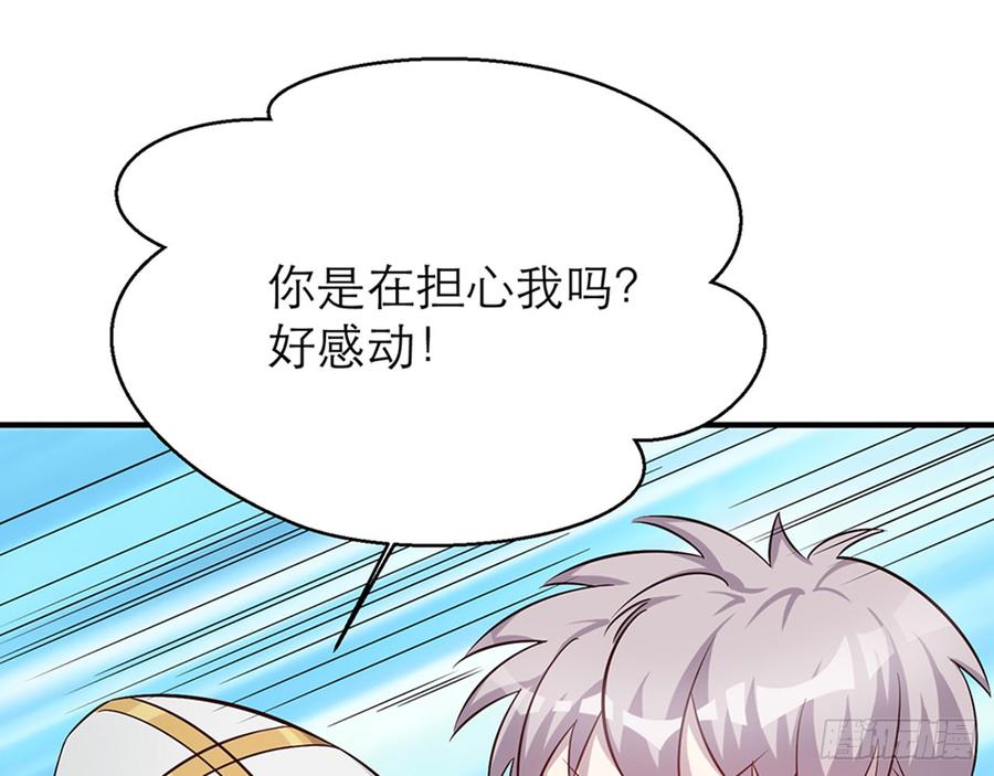 🍼都市病 你为什么和他那么亲密 第26页