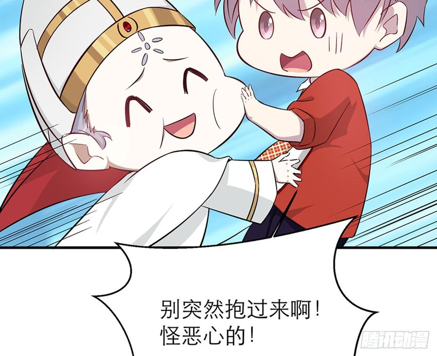 🍼都市病 你为什么和他那么亲密 第27页
