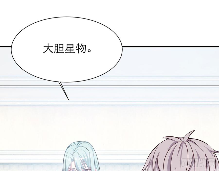 🍼都市病 你为什么和他那么亲密 第34页