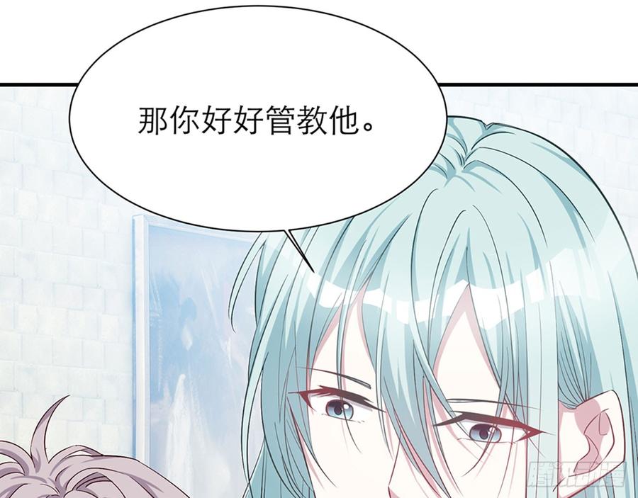 🍼都市病 你为什么和他那么亲密 第46页