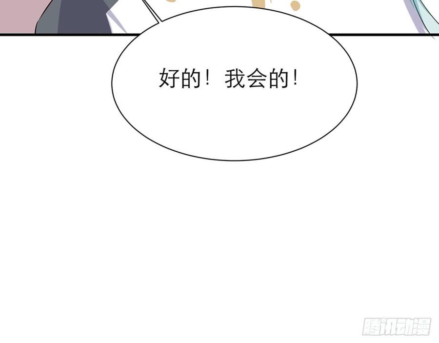 🍼都市病 你为什么和他那么亲密 第48页