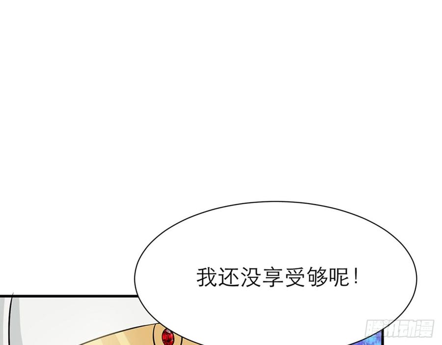 🍼都市病 你为什么和他那么亲密 第9页