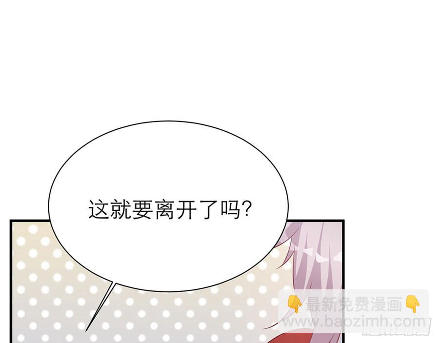 🍼都市病 你好好闻…… 第12页