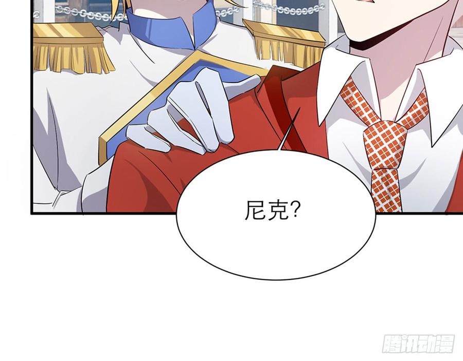 🍼都市病 你好好闻…… 第16页