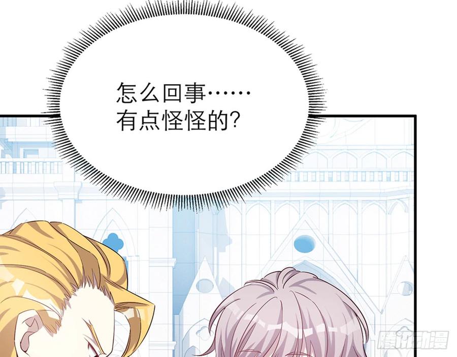 🍼都市病 你好好闻…… 第20页