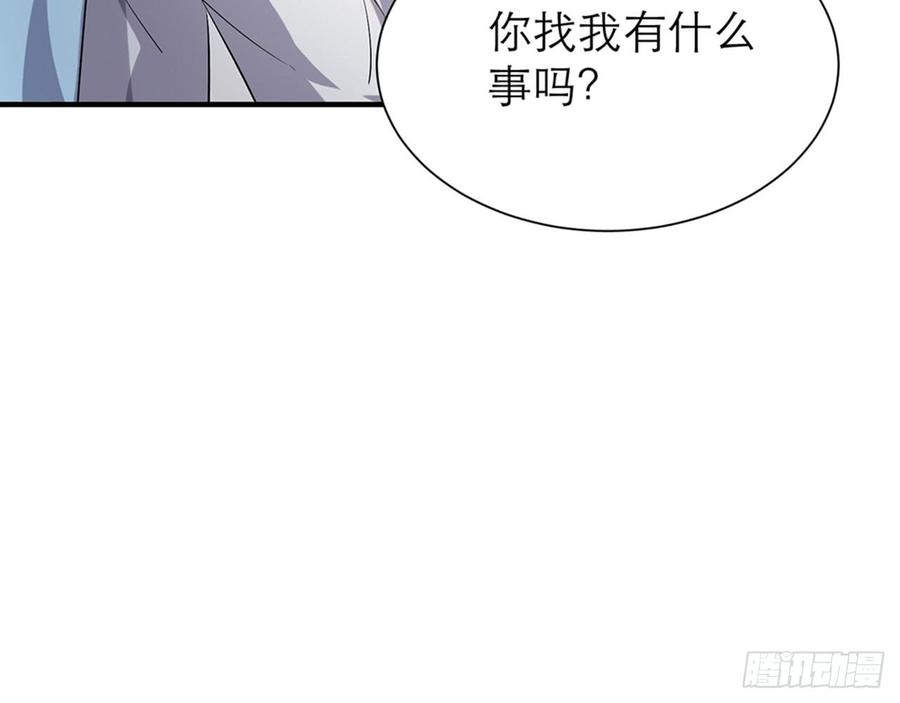 🍼都市病 你好好闻…… 第22页