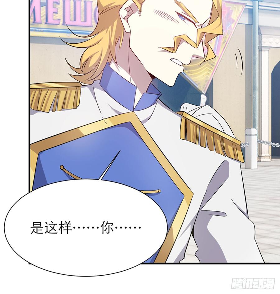 🍼都市病 你好好闻…… 第24页