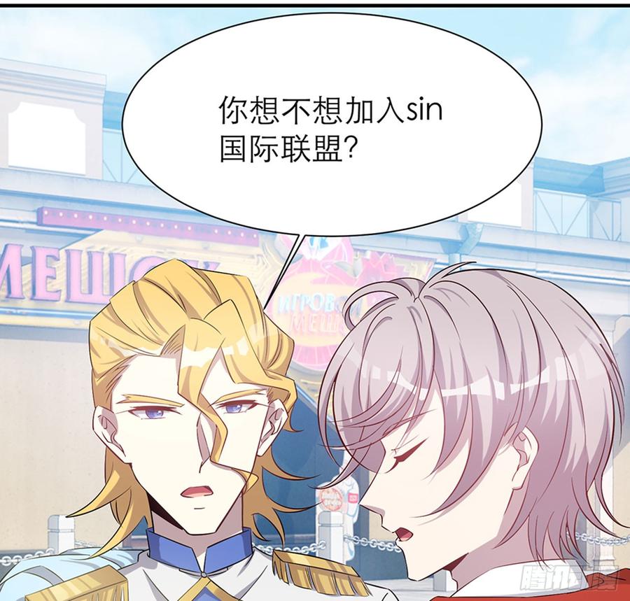 🍼都市病 你好好闻…… 第26页
