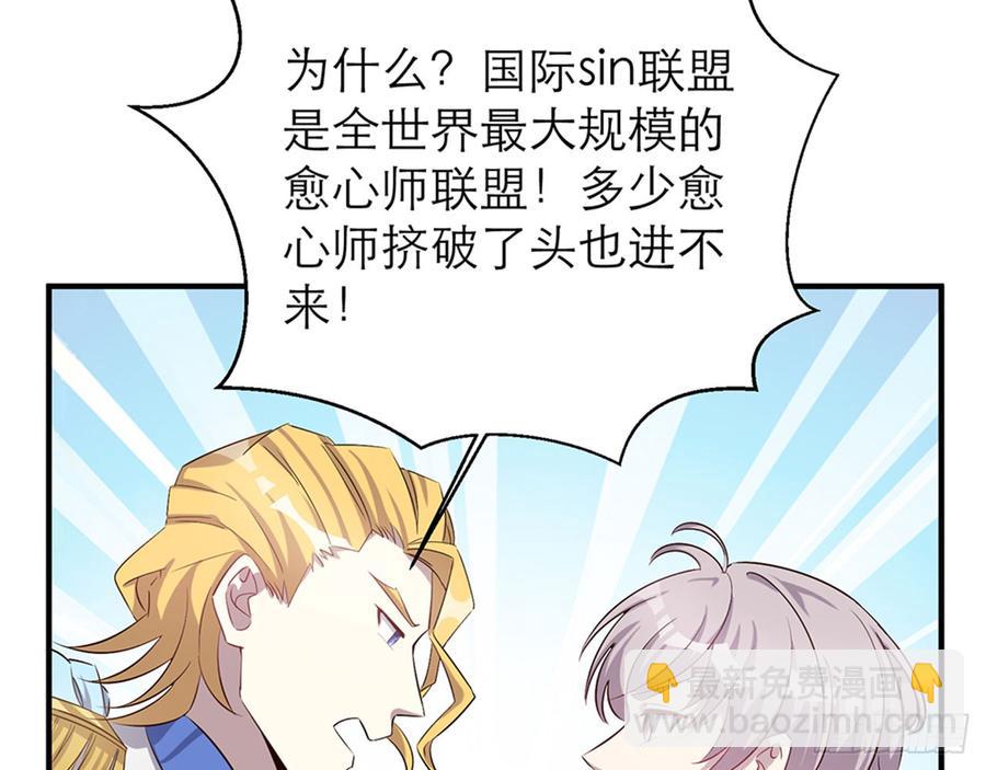 🍼都市病 你好好闻…… 第30页