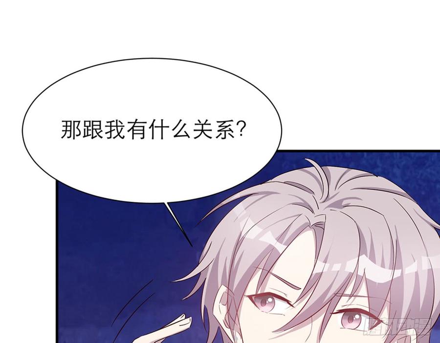 🍼都市病 你好好闻…… 第33页