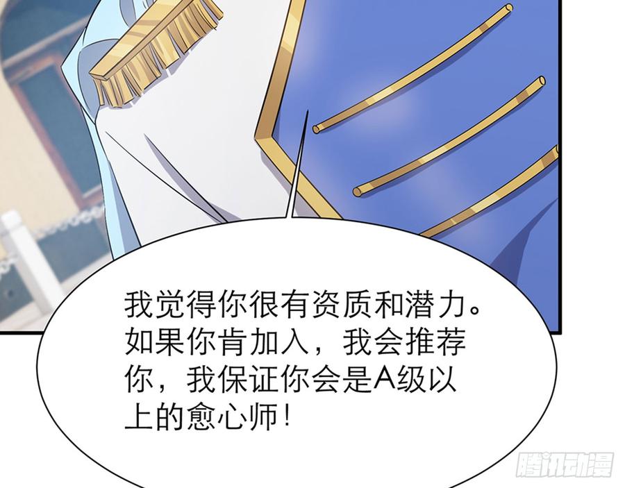 🍼都市病 你好好闻…… 第37页