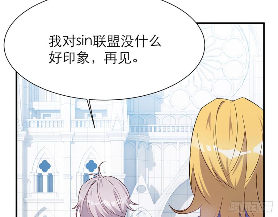 🍼都市病 你好好闻…… 第39页