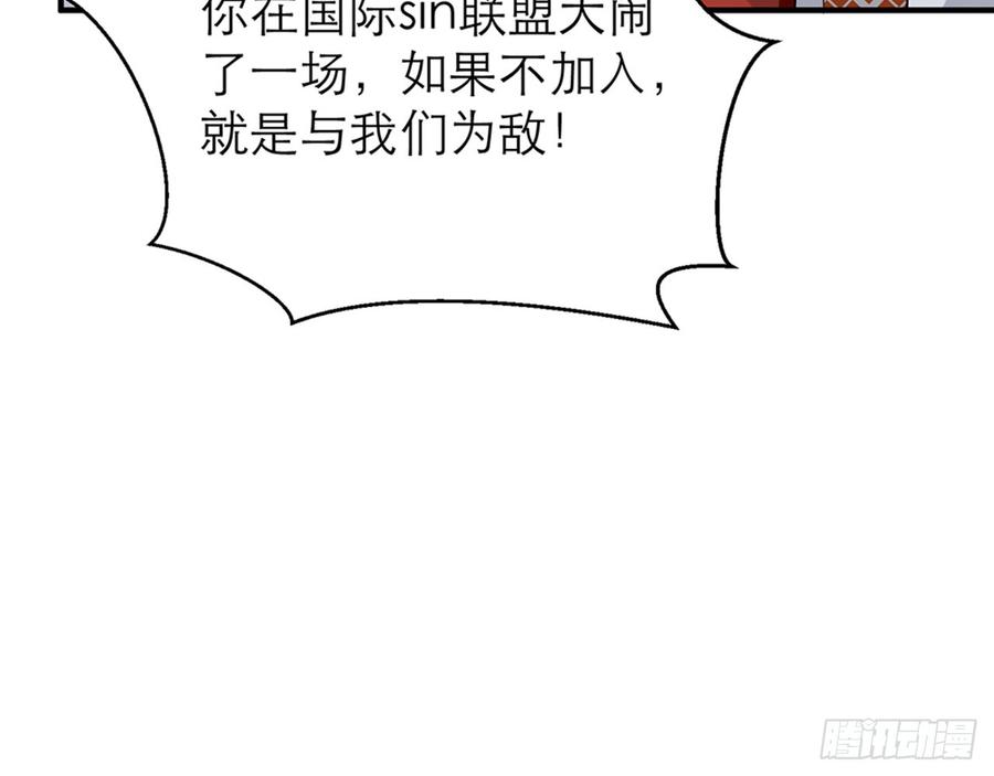 🍼都市病 你好好闻…… 第44页