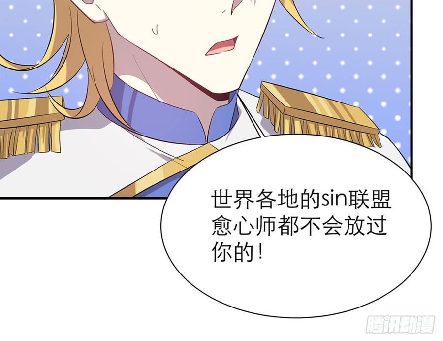 🍼都市病 你好好闻…… 第46页